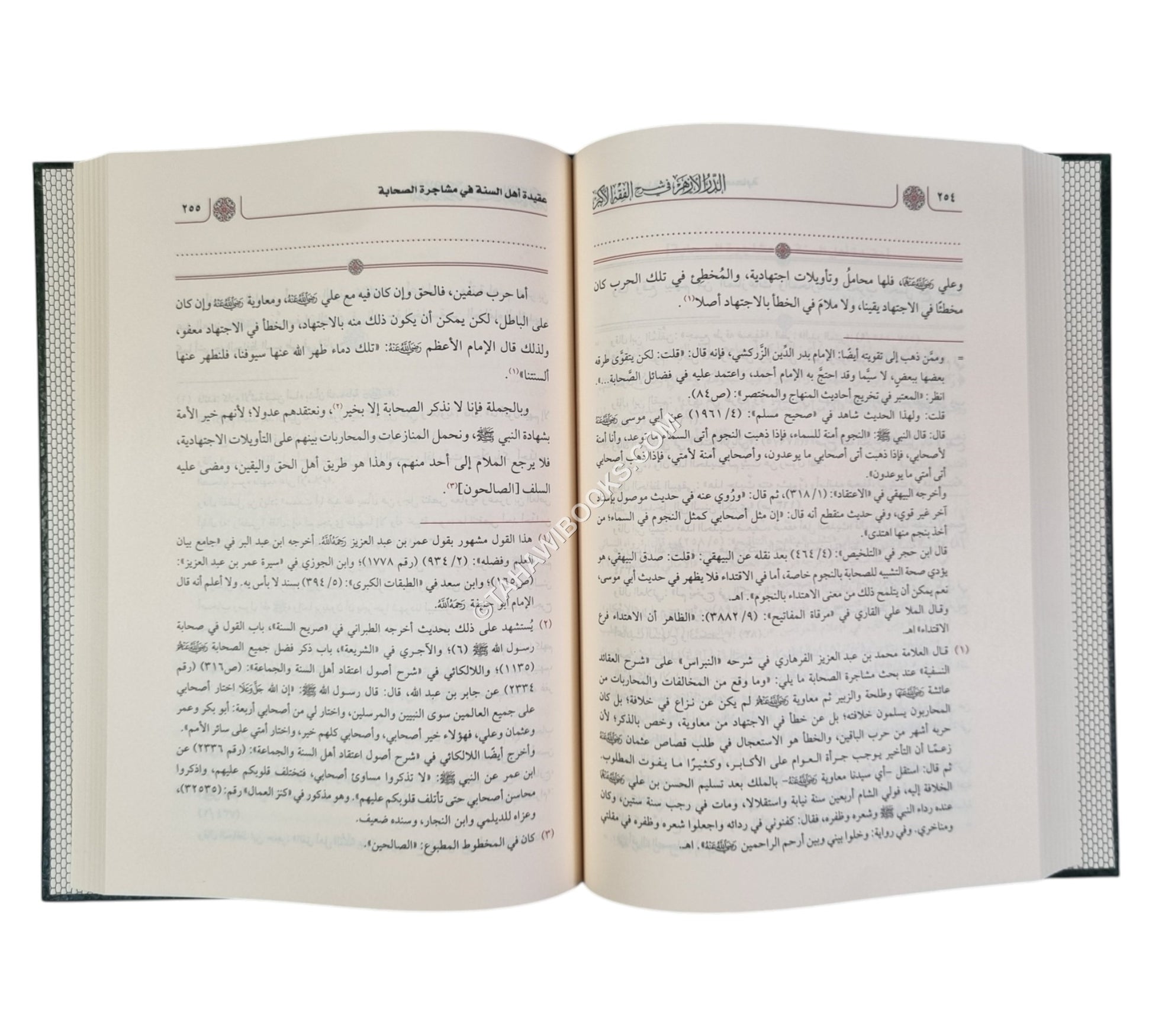الدر الأزهر في شرح الفقه الأكبر