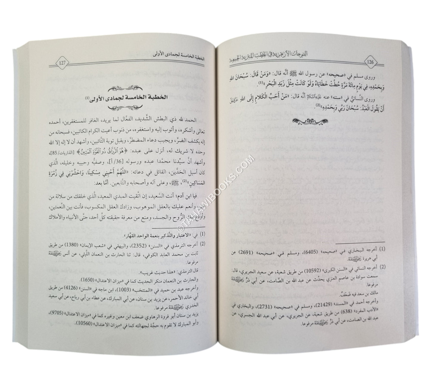 الفتوحات الأزهرية في الخطب المنبرية الجمعية