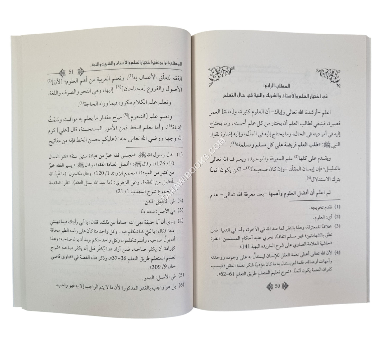 تعليم المتعلم لترغيب طالب العلم-ترغيب المتعلمين