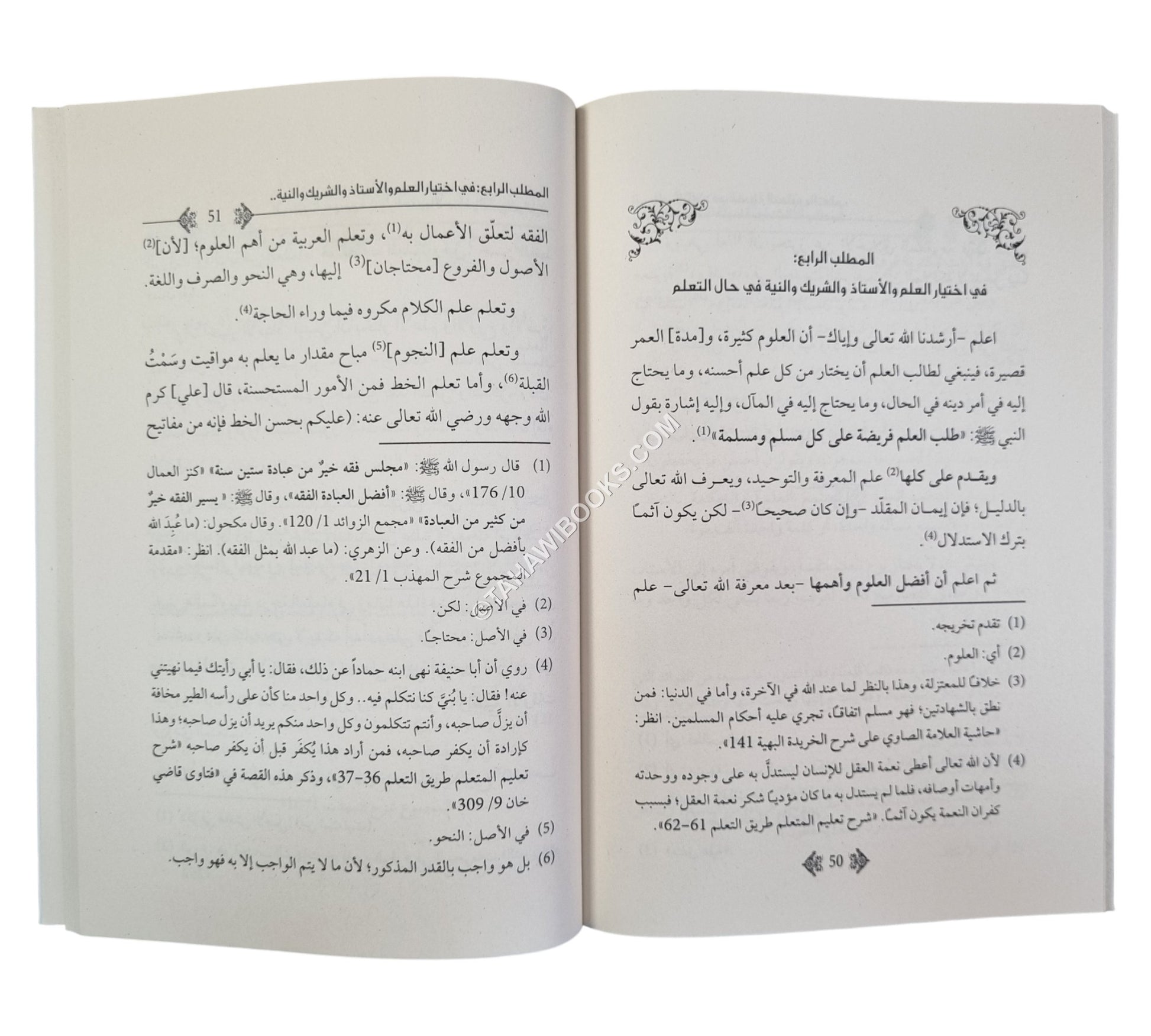 تعليم المتعلم لترغيب طالب العلم-ترغيب المتعلمين