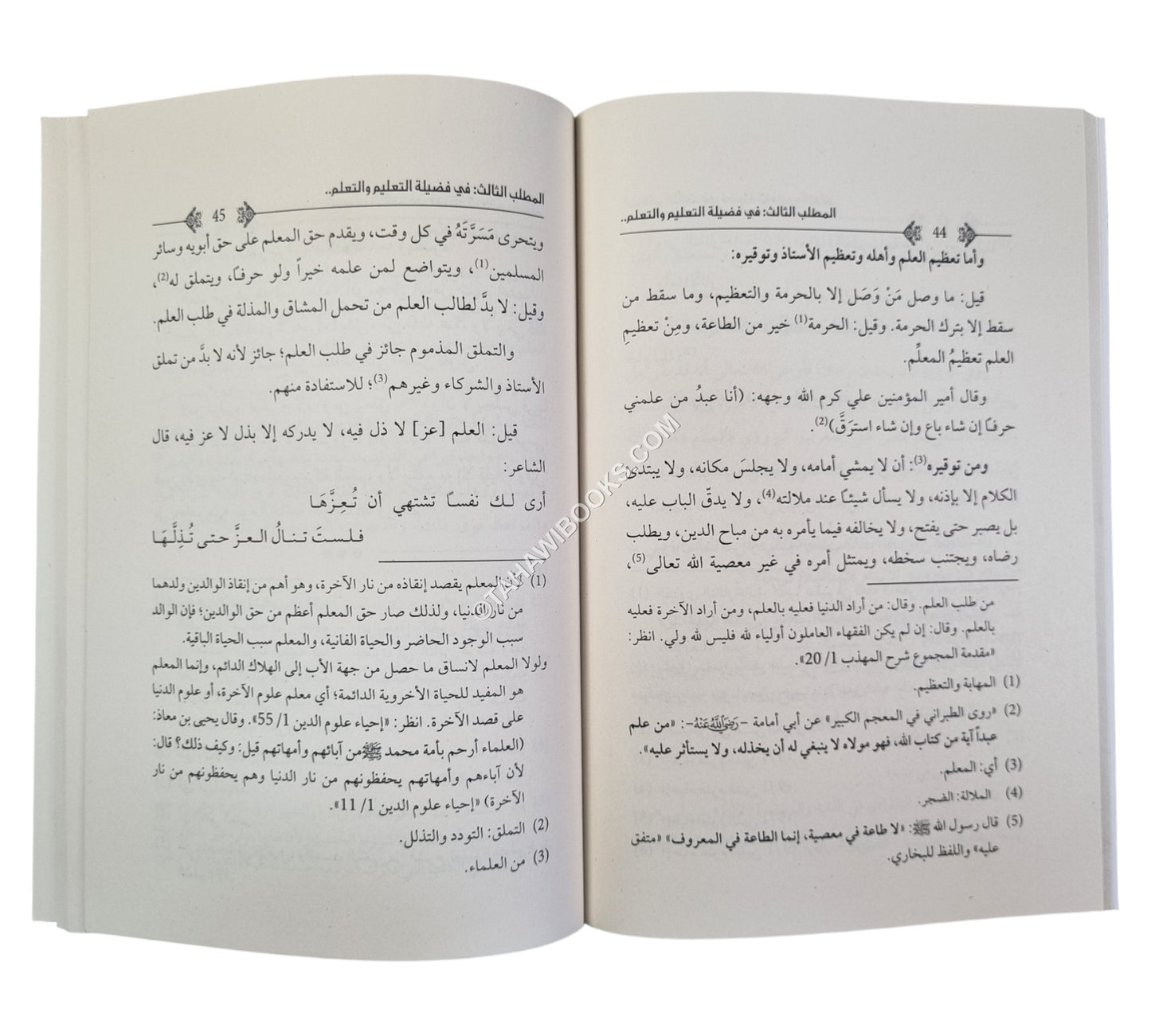 تعليم المتعلم لترغيب طالب العلم-ترغيب المتعلمين