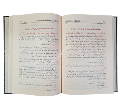ضوء اللآلي شرح بدء الأمالي