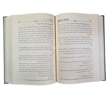 قلائد الفرائد وموائد الفوائد
