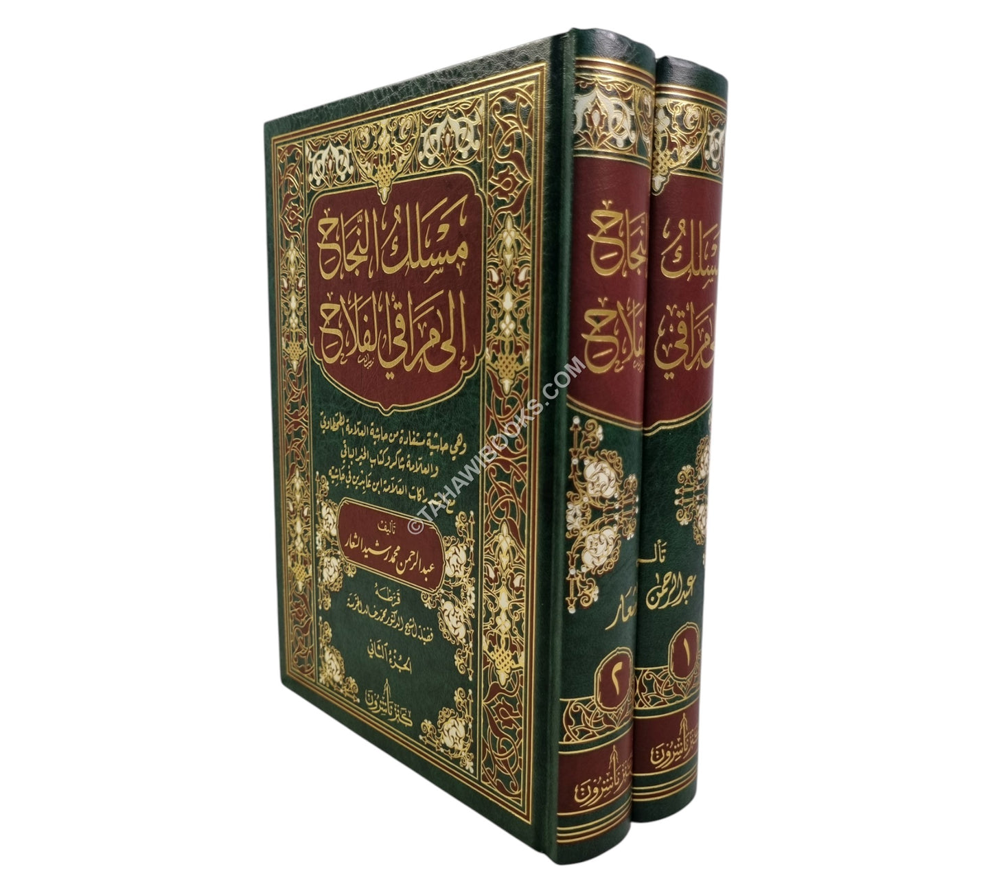 مسلك النجاح الى مراقي الفلاح-كنز