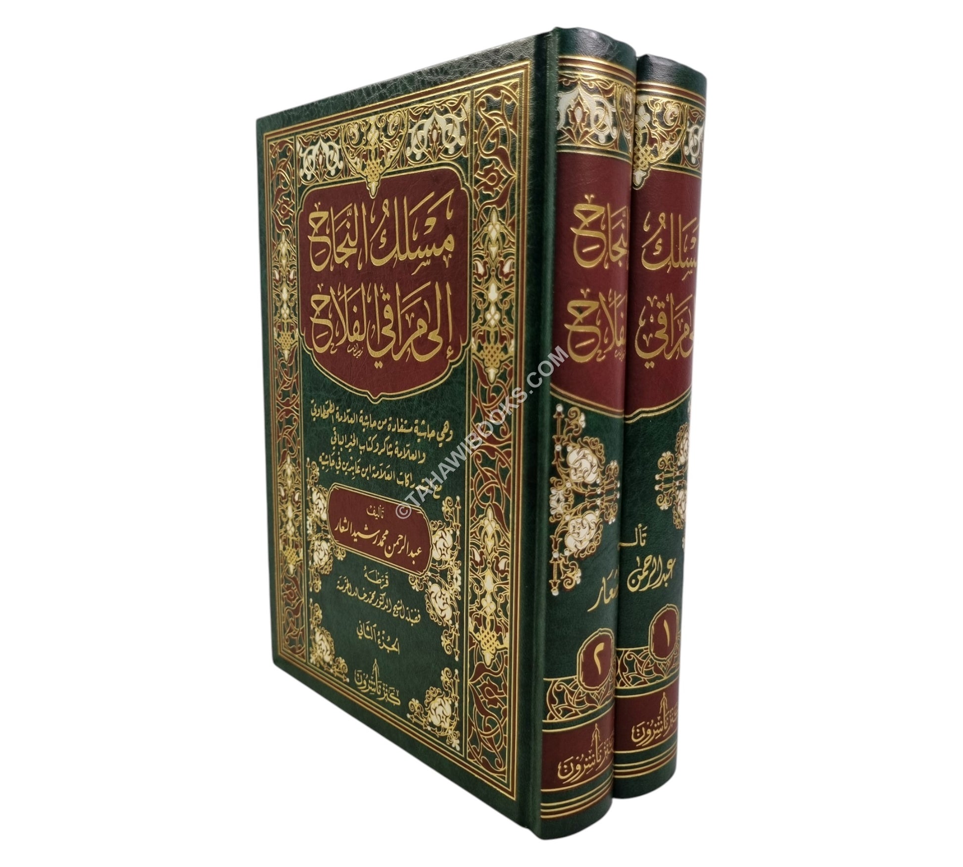 مسلك النجاح الى مراقي الفلاح-كنز