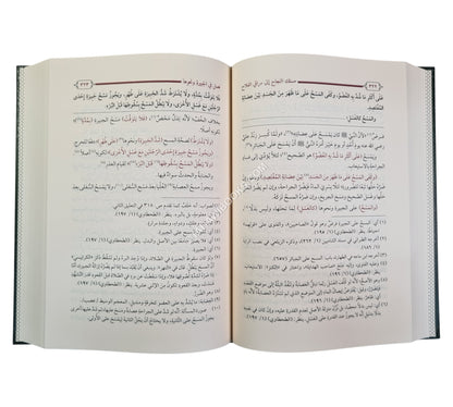 مسلك النجاح الى مراقي الفلاح-كنز