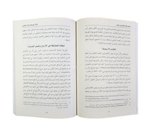 نحو نظام اقتصادي عادل