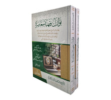 نوازل فقهية معاصرة