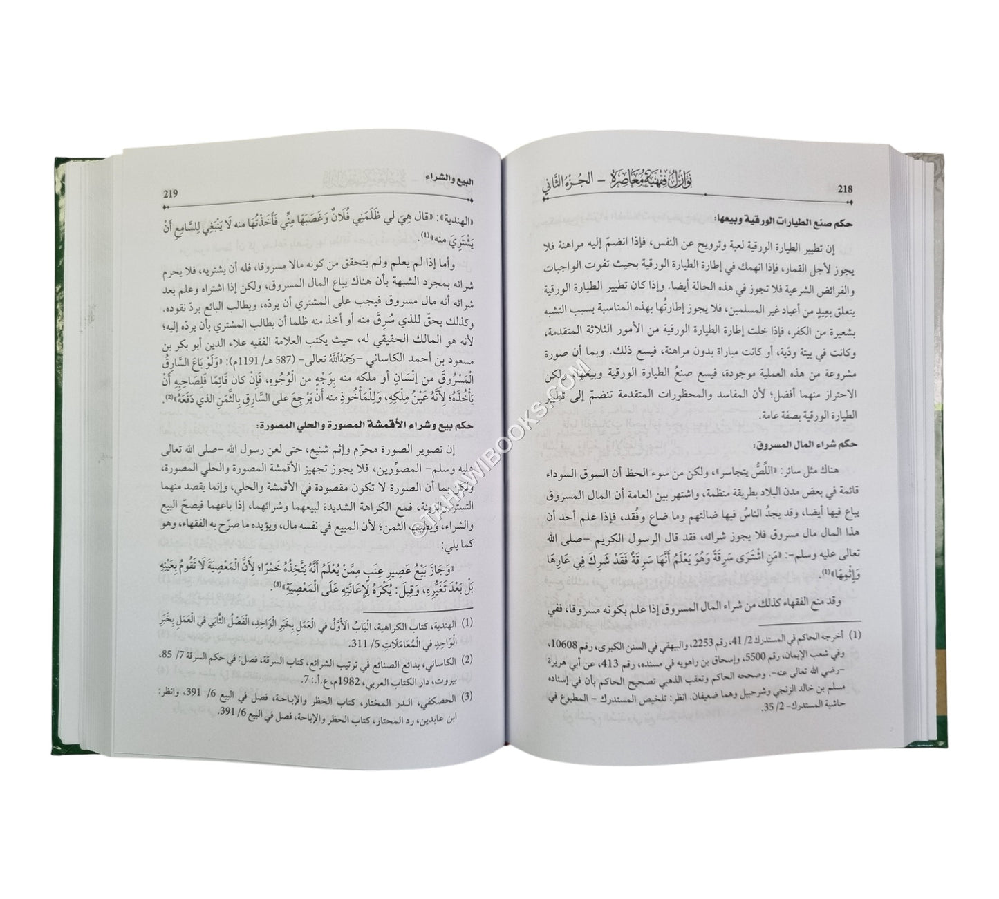 نوازل فقهية معاصرة