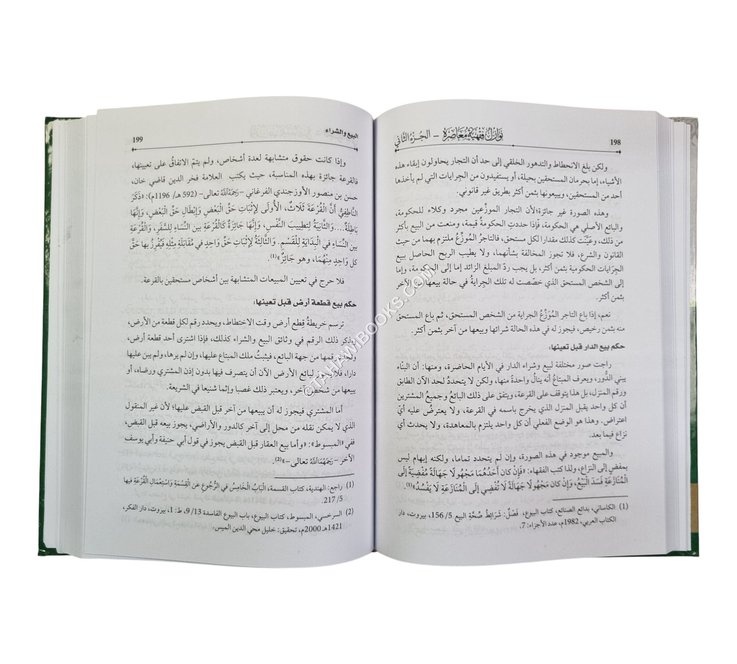 نوازل فقهية معاصرة