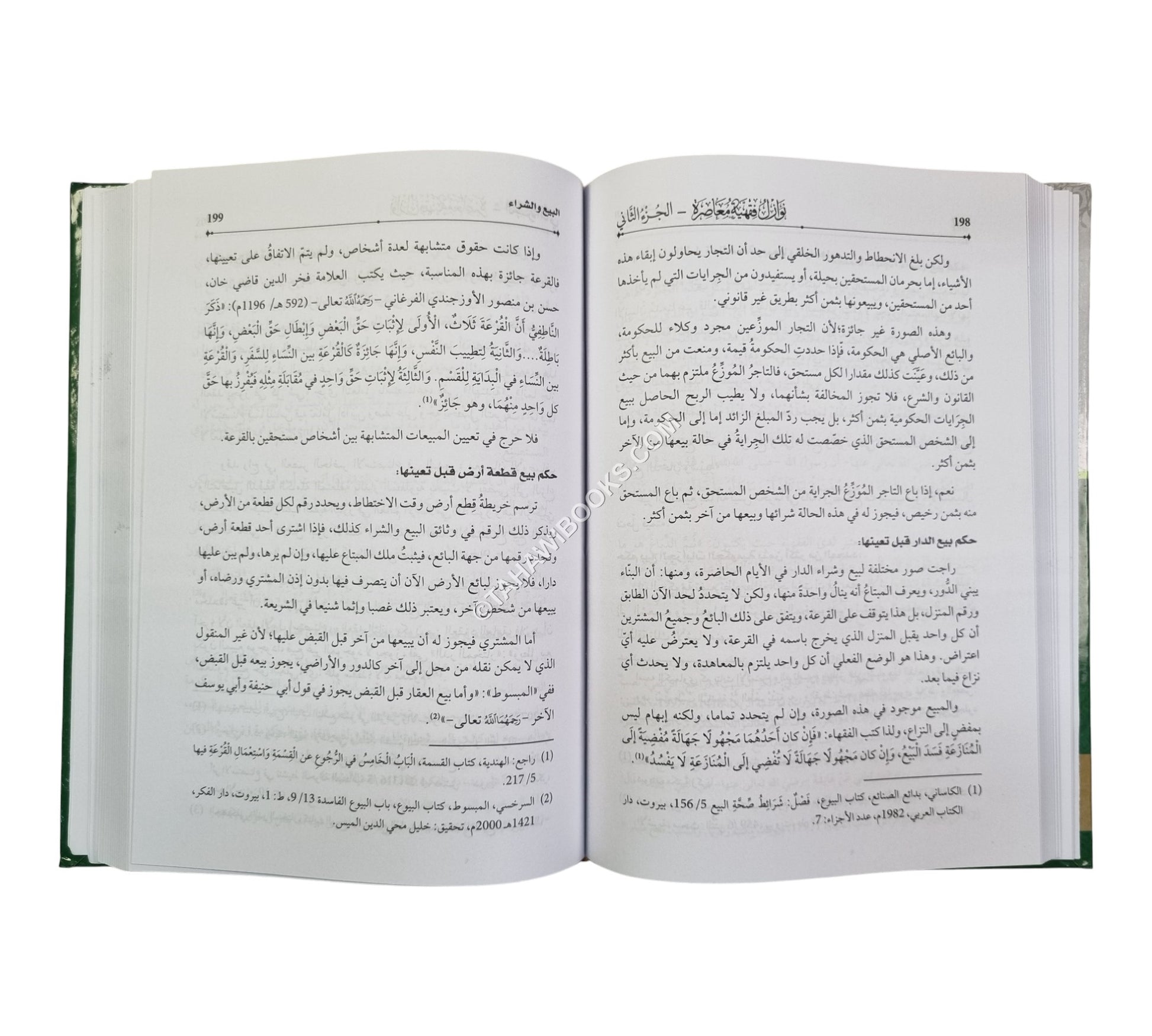نوازل فقهية معاصرة