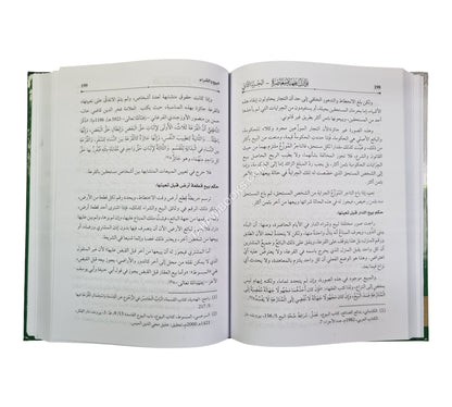 نوازل فقهية معاصرة
