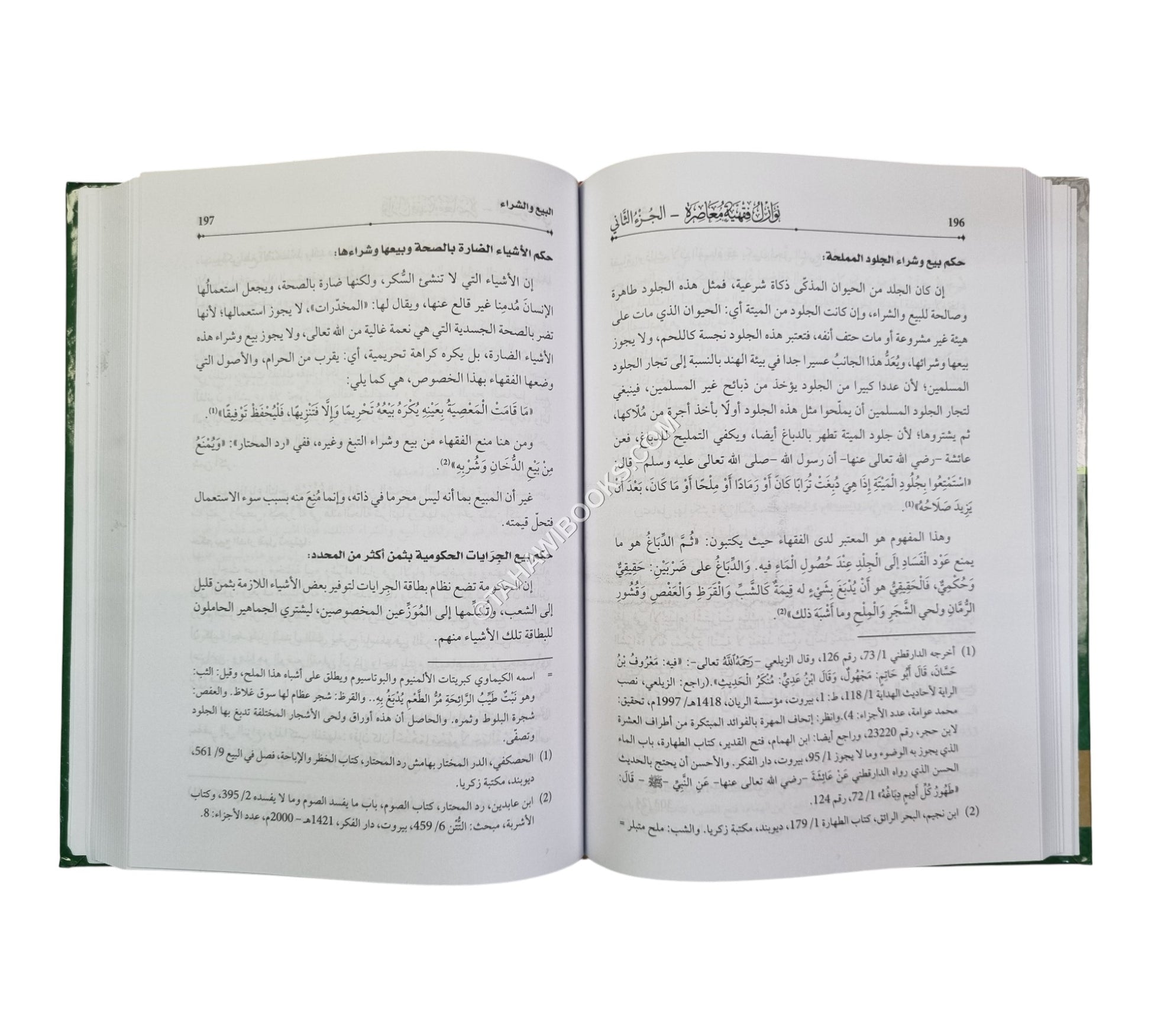 نوازل فقهية معاصرة