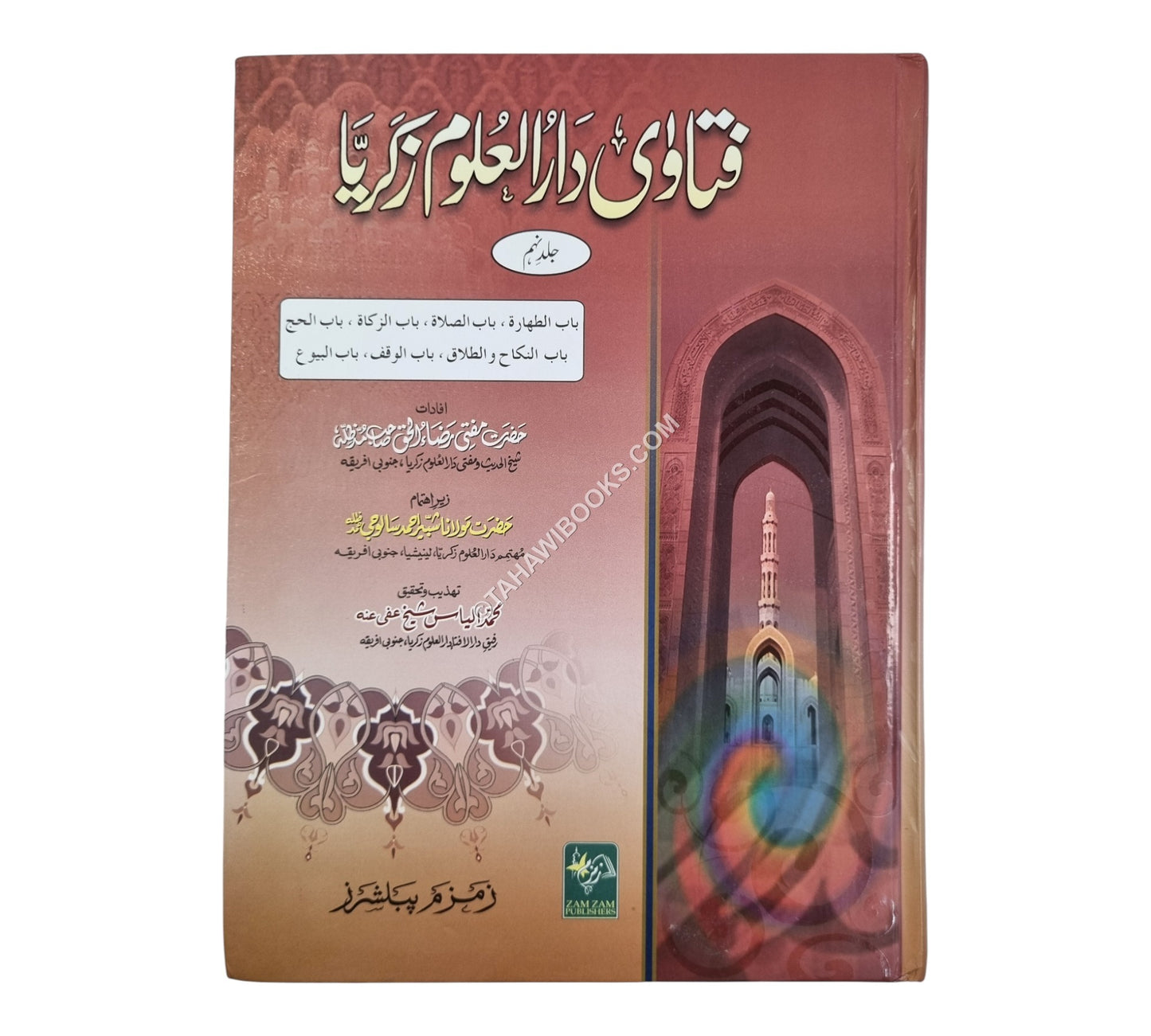فتاوى دار العلوم زكريا ج9 فقط-أردو