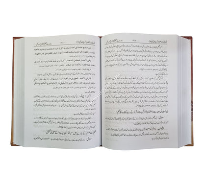 فتاوى دار العلوم زكريا ج9 فقط-أردو