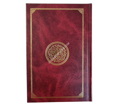 دلائل الخيرات-مجلد-ملون-وسط بخط