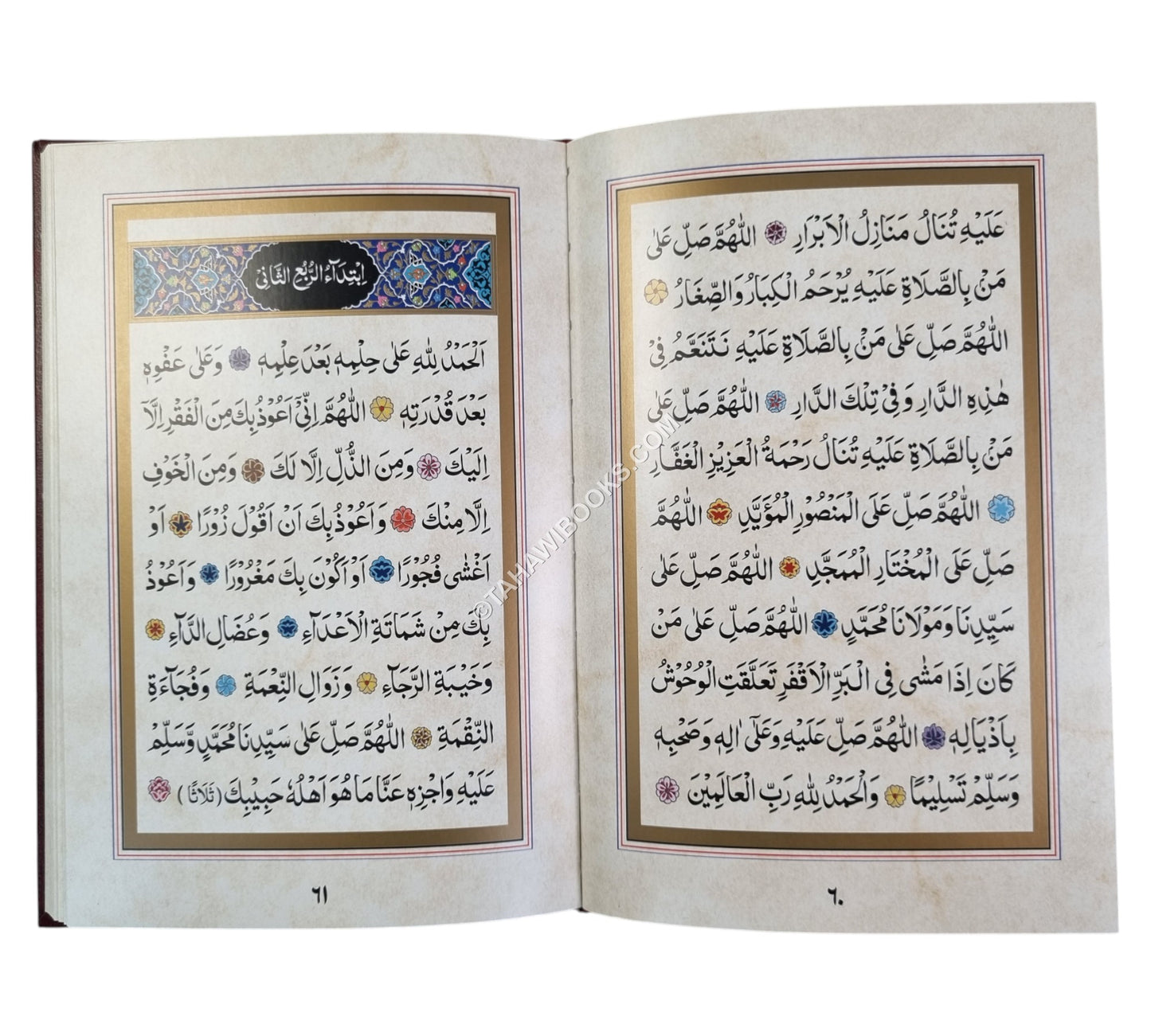 دلائل الخيرات-مجلد-ملون-وسط بخط
