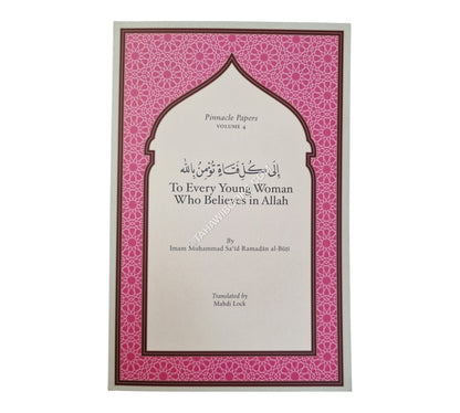 To Every Young Woman Who Believes In Allah