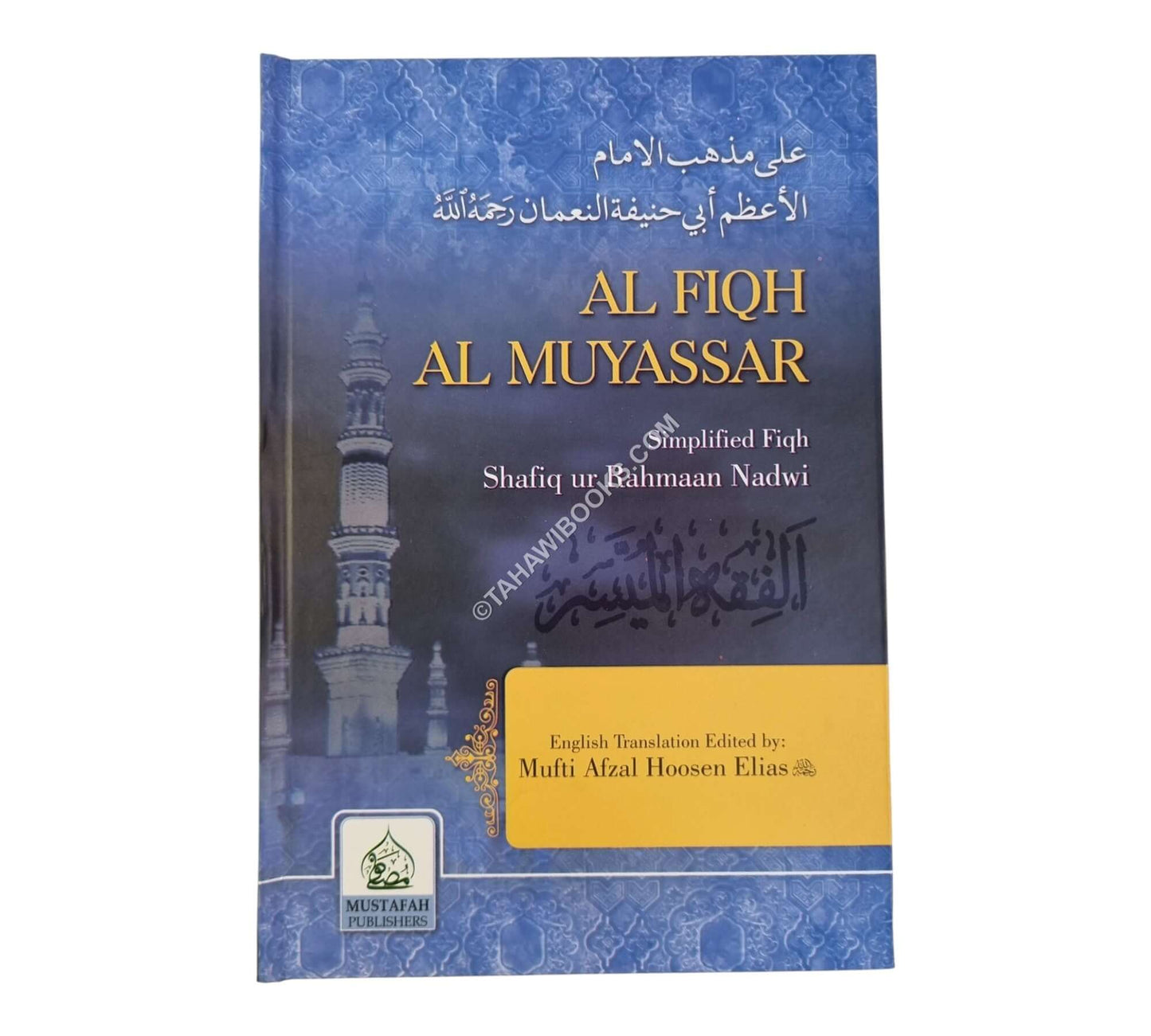 al Fiqh al Muyassar-English