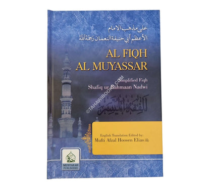 al Fiqh al Muyassar-English