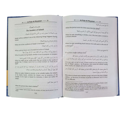 al Fiqh al Muyassar-English