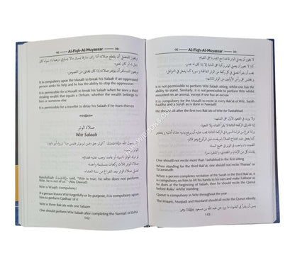 al Fiqh al Muyassar-English