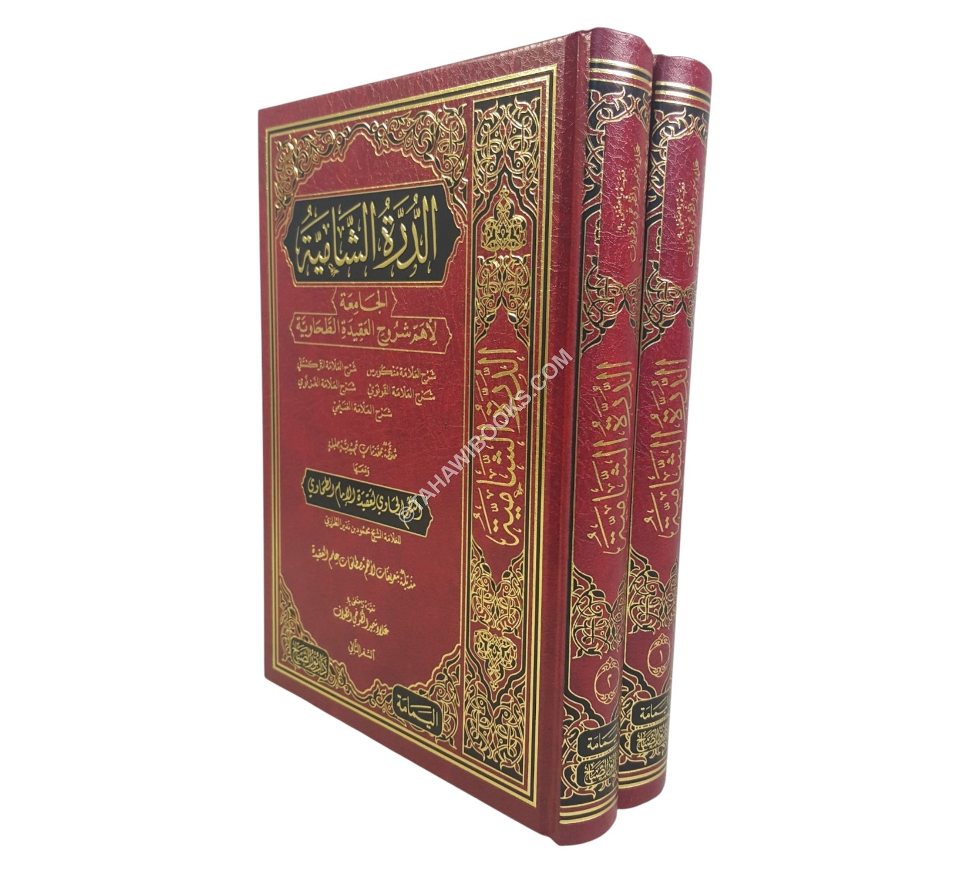 الدرة الشامية الجامعة لشروح العقيدة الطحاوية