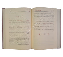 إتحاف المريد شرح جوهرة التوحيد