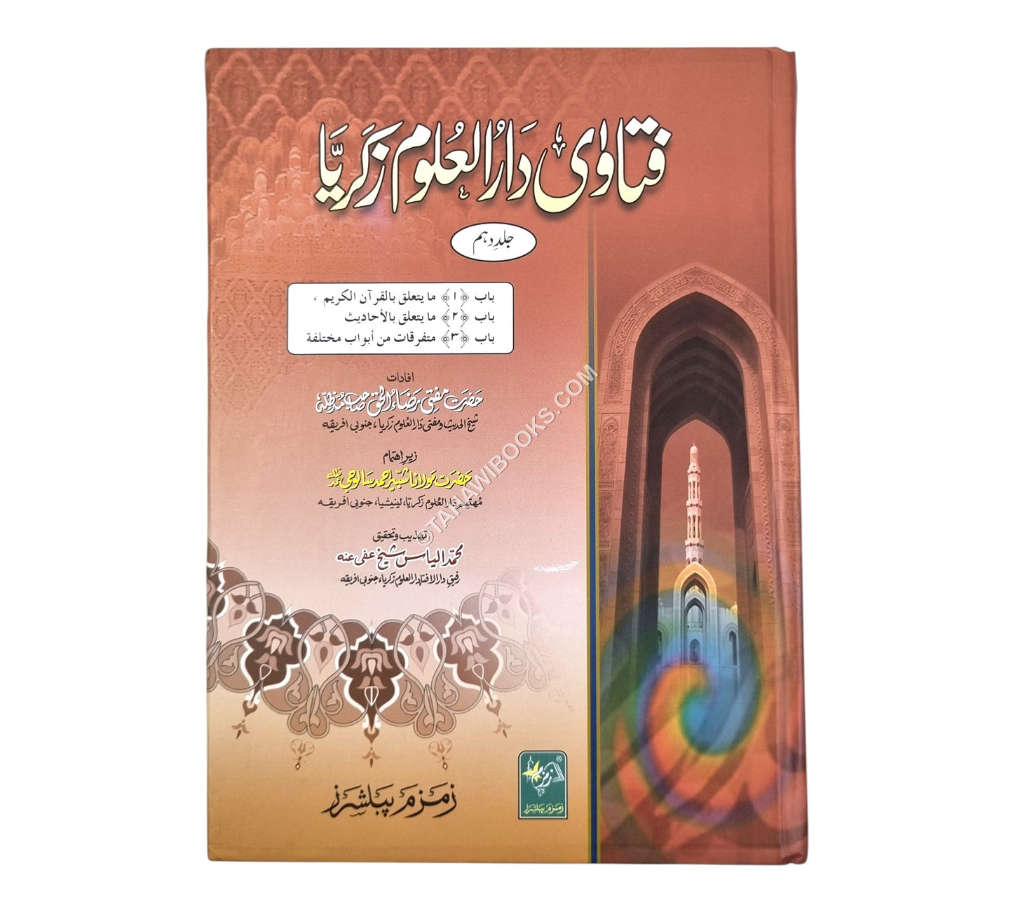 فتاوى دار العلوم زكريا ج10 فقط-أردو
