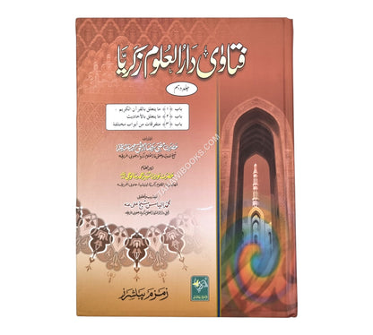 فتاوى دار العلوم زكريا ج10 فقط-أردو