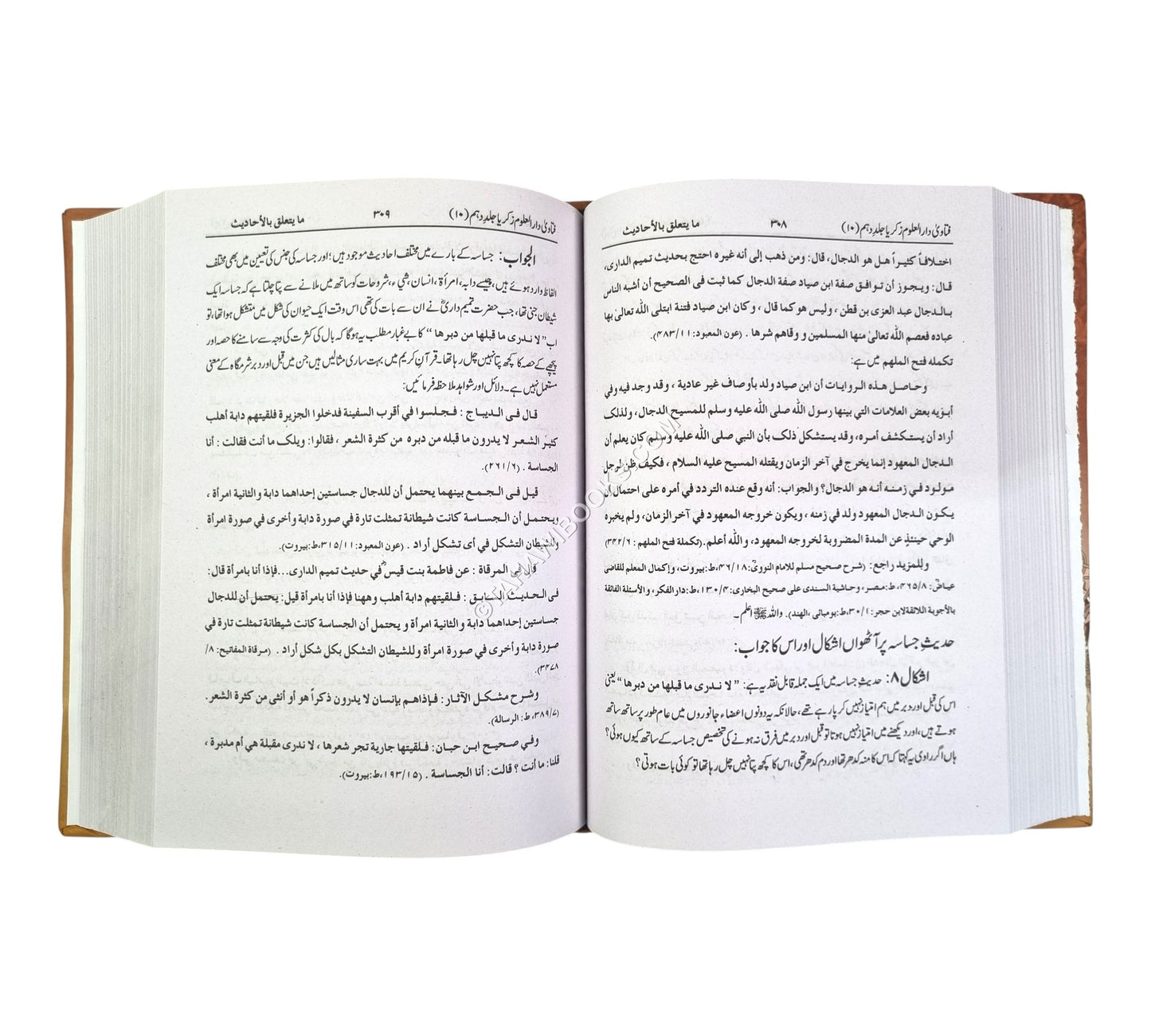 فتاوى دار العلوم زكريا ج10 فقط-أردو