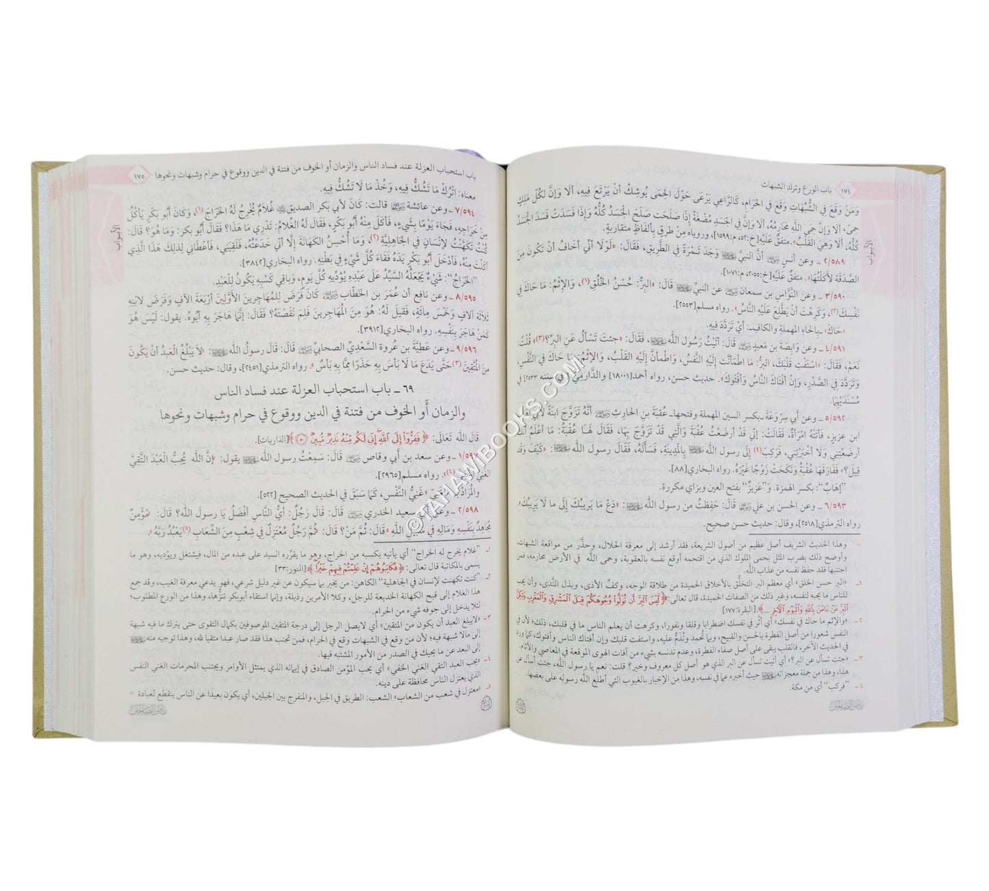 رياض الصالحين-المصباح