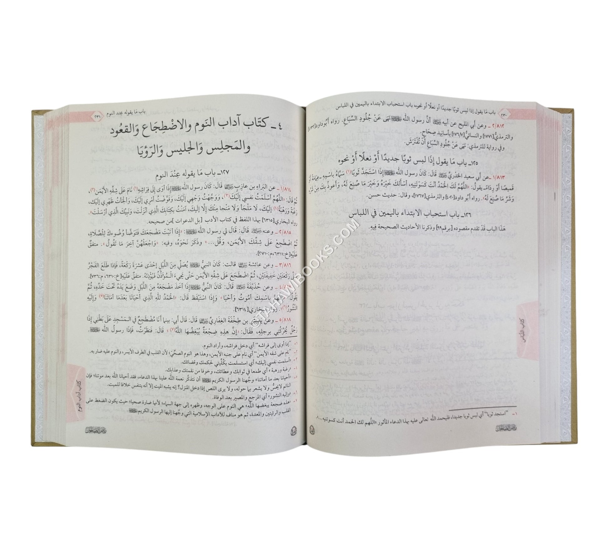 رياض الصالحين-المصباح