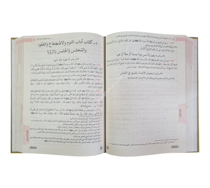رياض الصالحين-المصباح