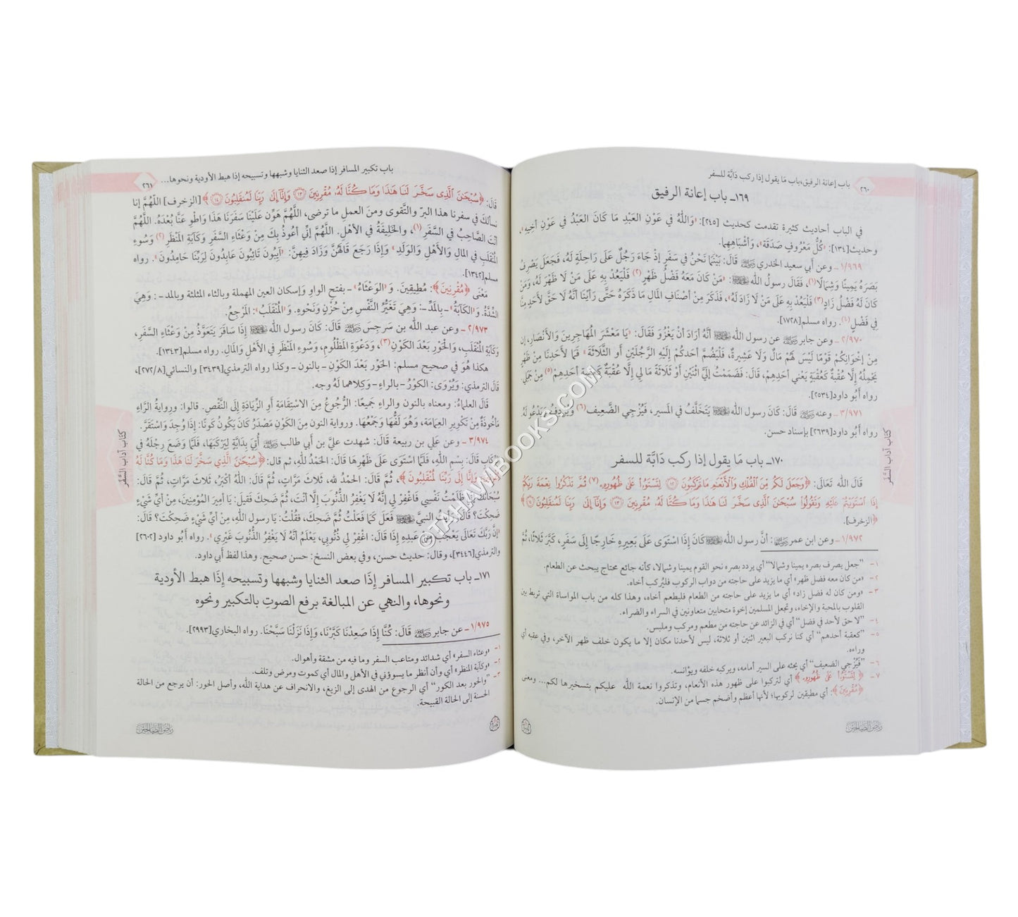 رياض الصالحين-المصباح