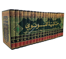 حاشية القونوي على تفسير الإمام البيضاوي