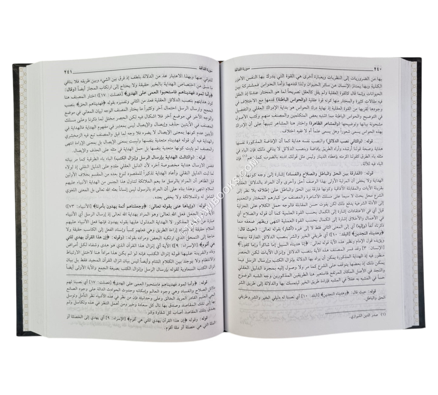 حاشية القونوي على تفسير الإمام البيضاوي