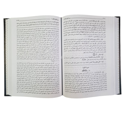 حاشية القونوي على تفسير الإمام البيضاوي