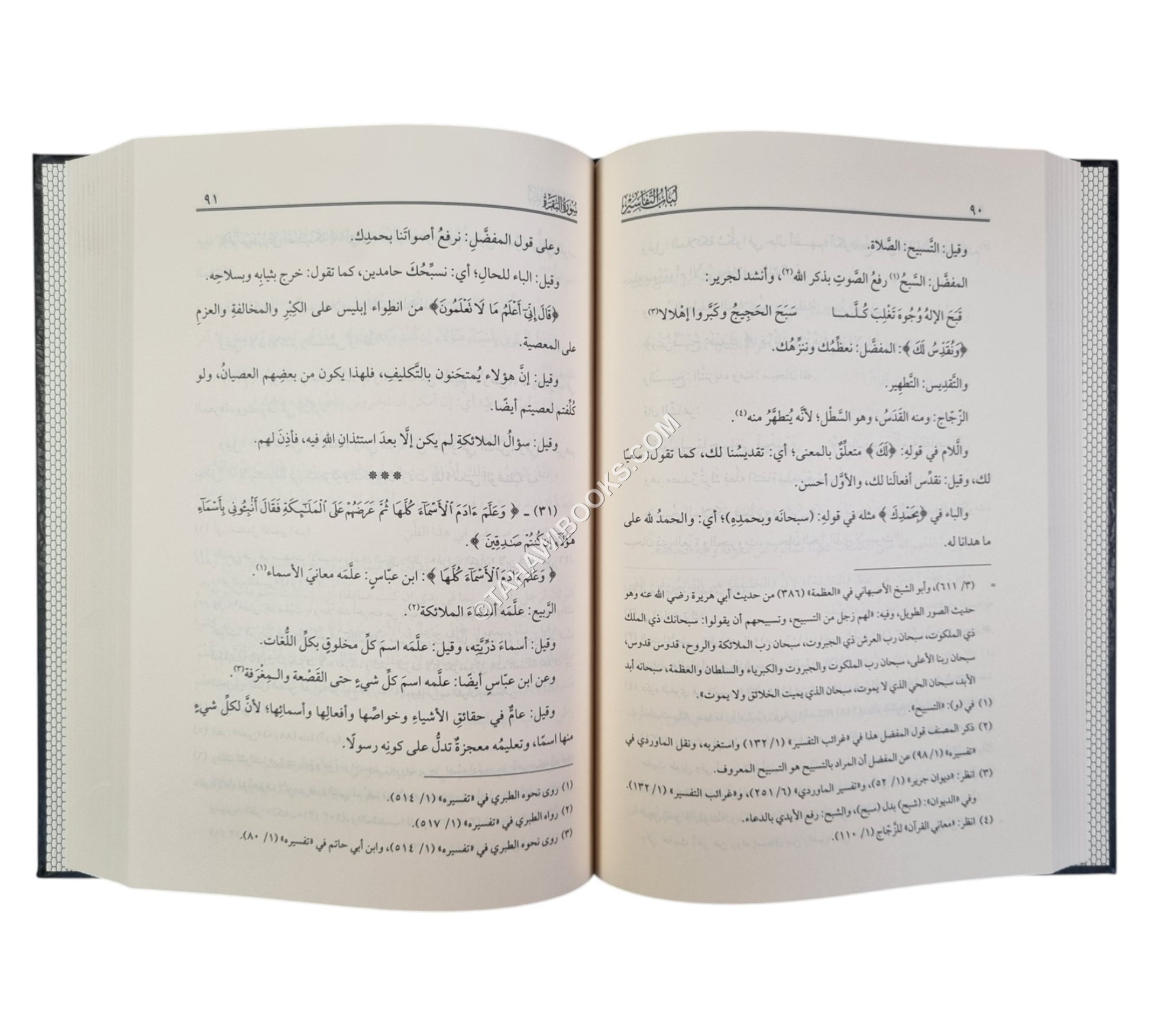 لباب التفاسير