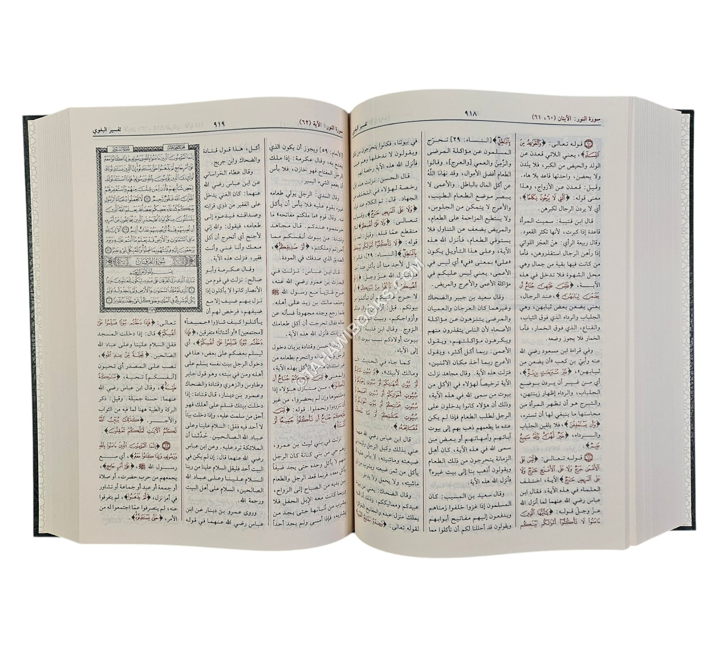 معالم التنزيل:تفسير البغوي-ابن حزم