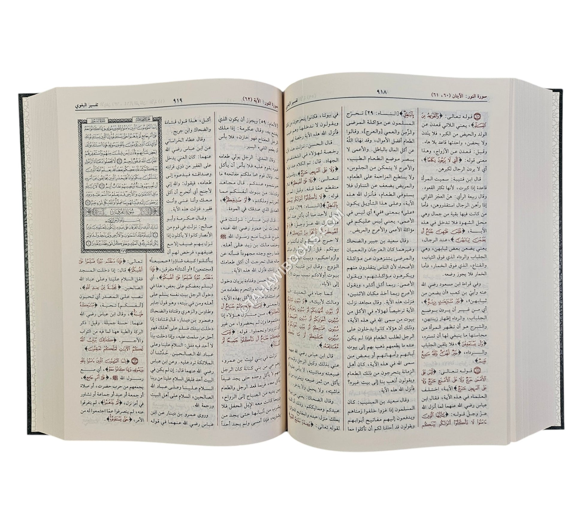 معالم التنزيل:تفسير البغوي-ابن حزم