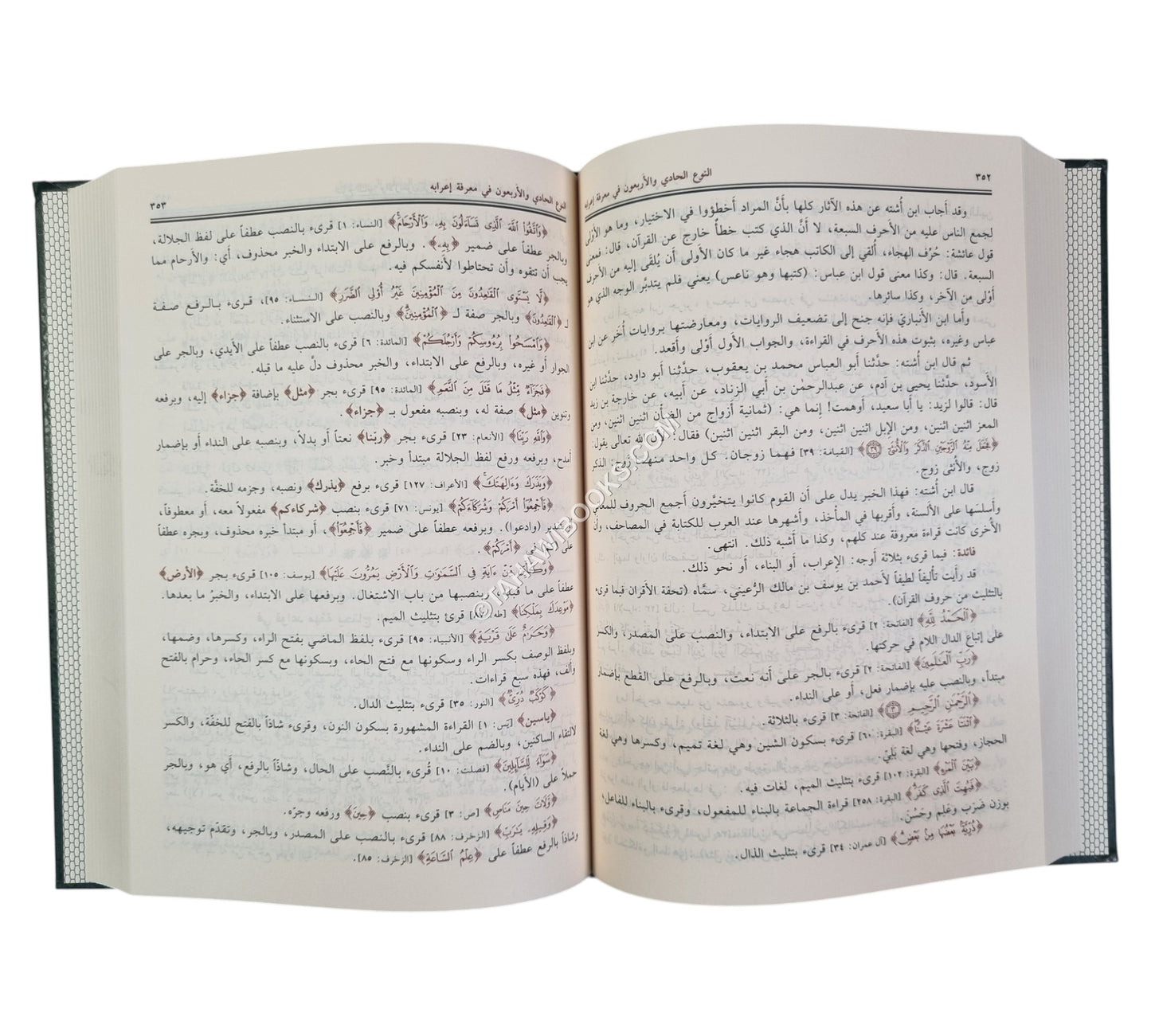 الإتقان في علوم القرآن-ابن حزم