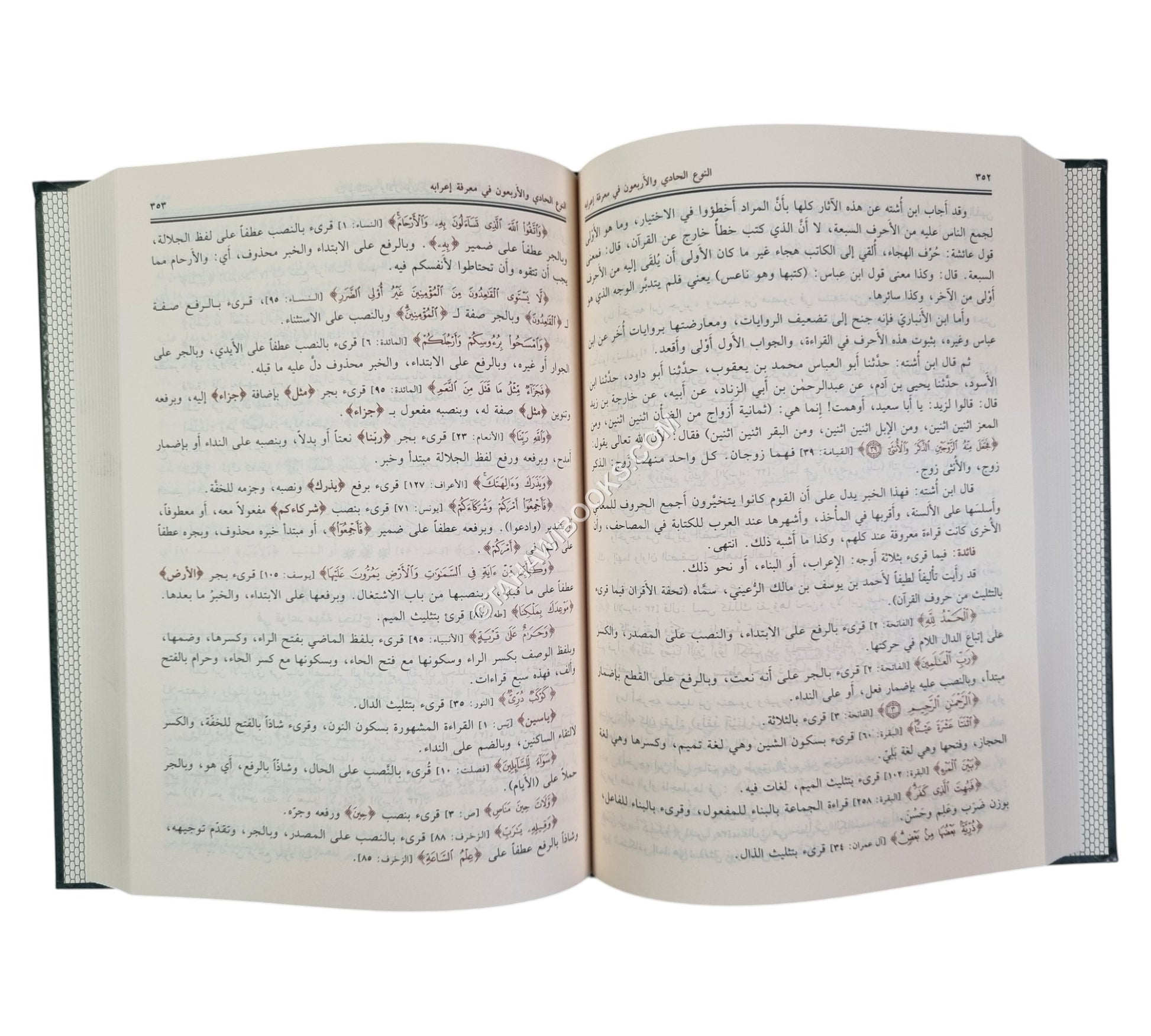 الإتقان في علوم القرآن-ابن حزم