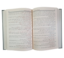 الإتقان في علوم القرآن-ابن حزم
