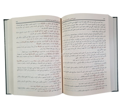 الإتقان في علوم القرآن-ابن حزم