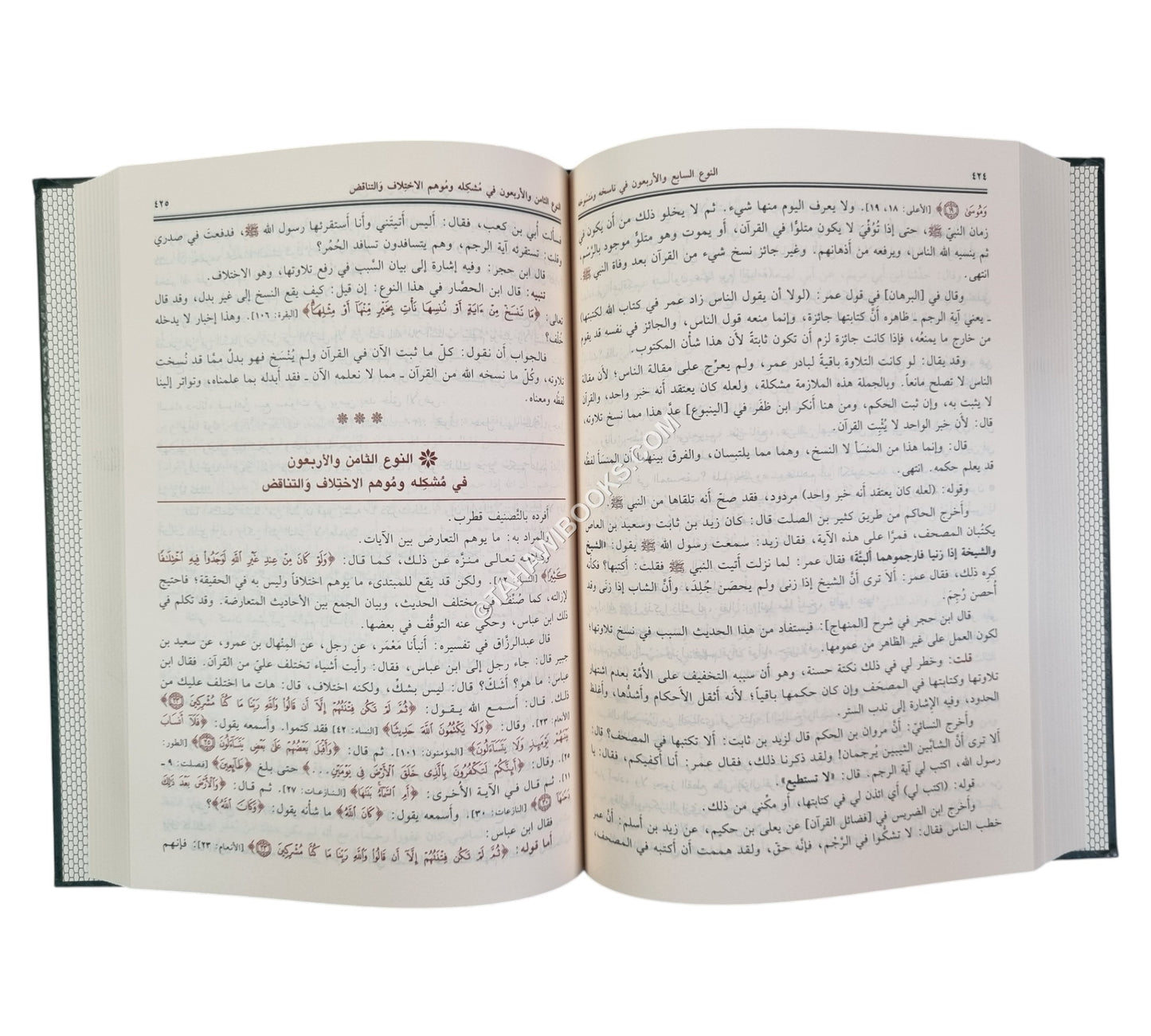 الإتقان في علوم القرآن-ابن حزم