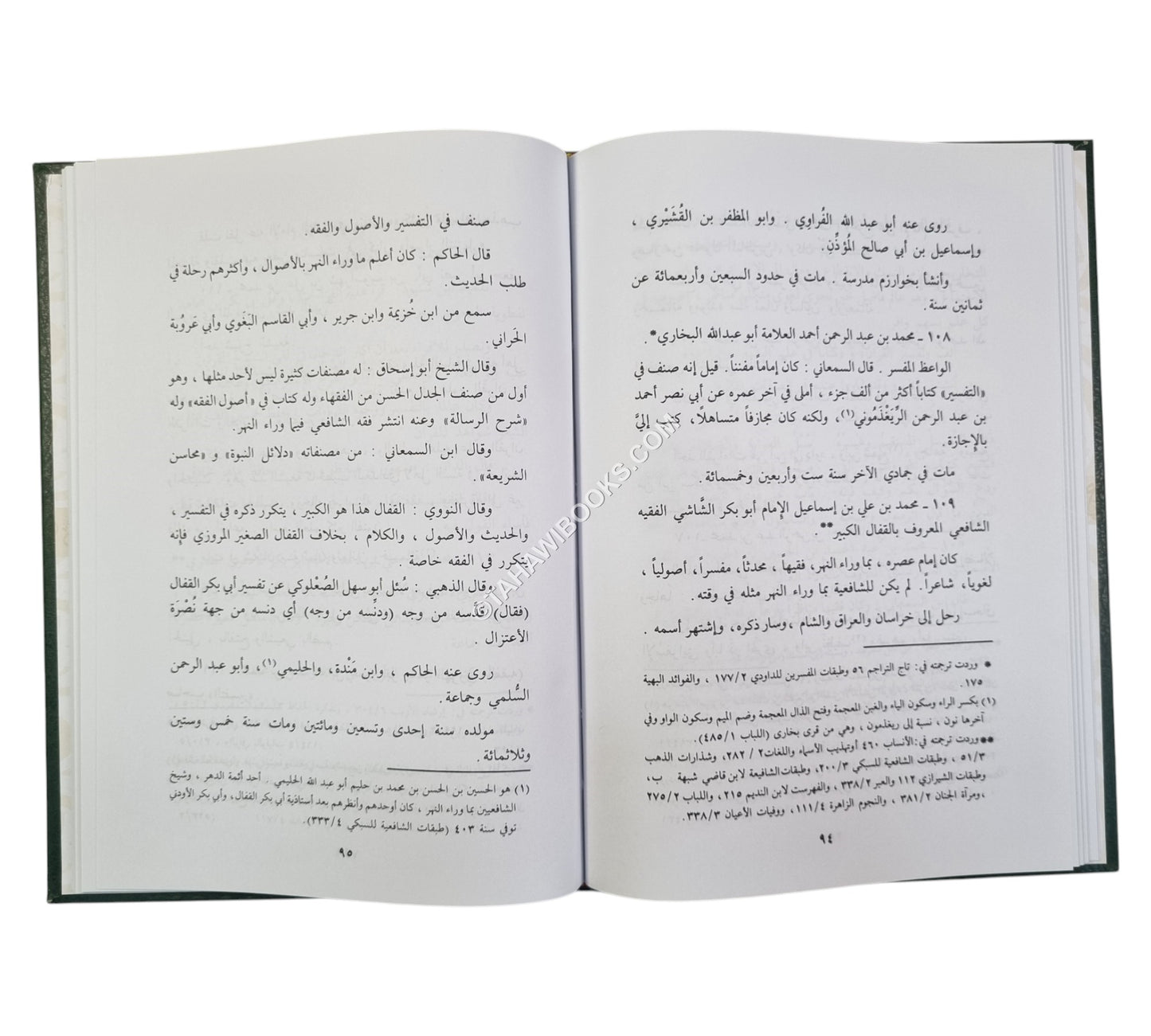 طبقات المفسرين للسيوطي