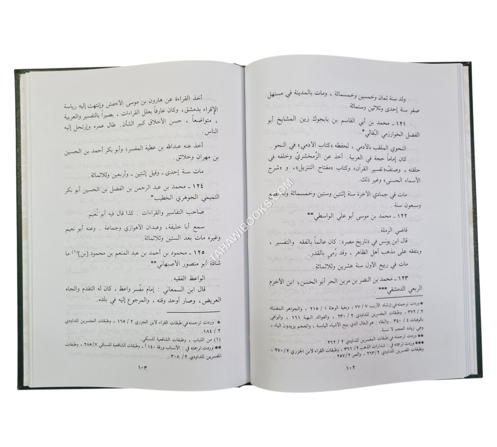 طبقات المفسرين للسيوطي