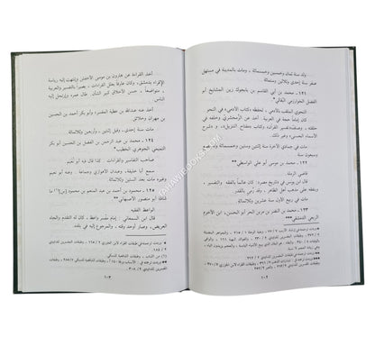 طبقات المفسرين للسيوطي
