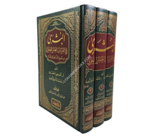 البشرى في القراءات العشر الصغرى من طريقي الشاطبية والدرة